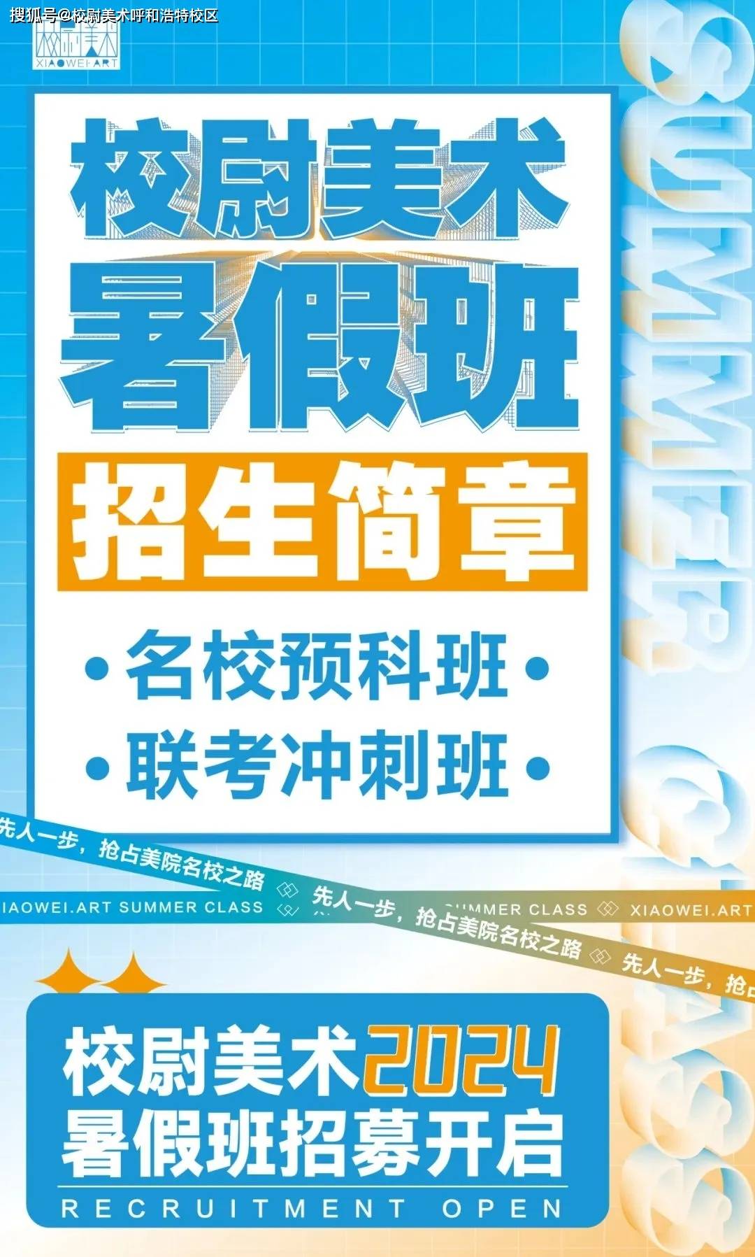 培训班一应战能力不俗，悦人眼球的简单介绍