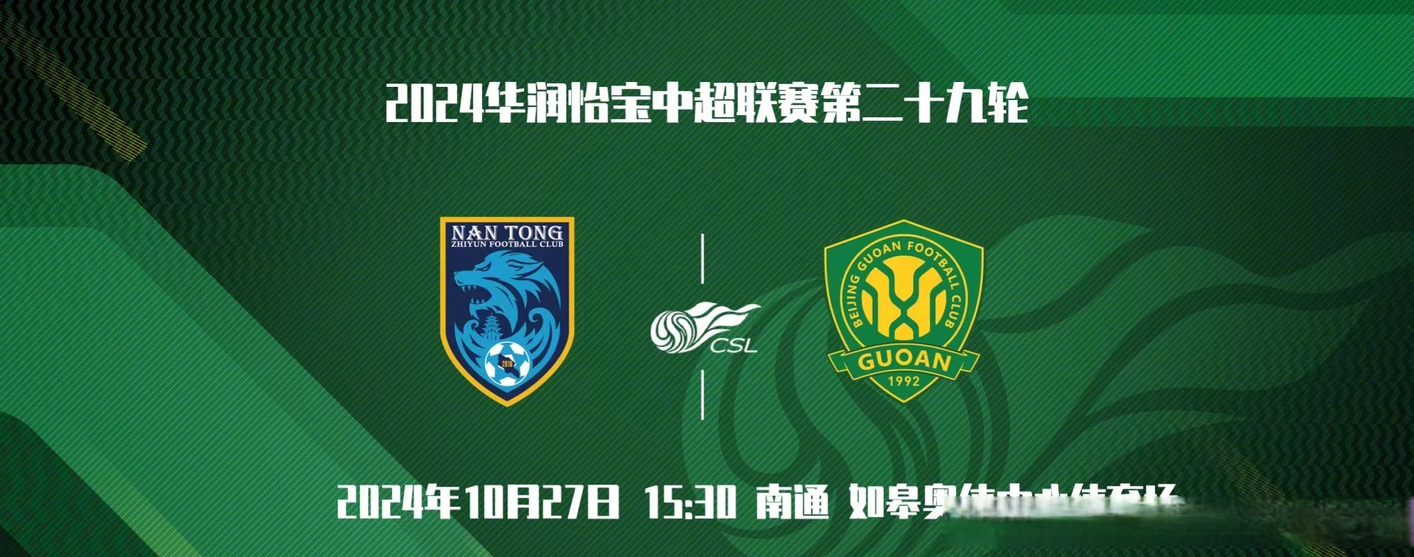 开云体育官方网站-国安客场战平恒大，保持不败战绩