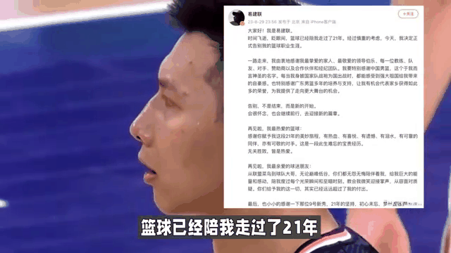步入退役生涯！老牌篮球巨星告别赛事的简单介绍