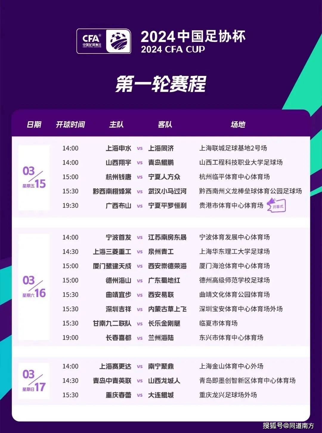 开云平台-亚洲球赛新赛季开幕，球迷翘首期盼！