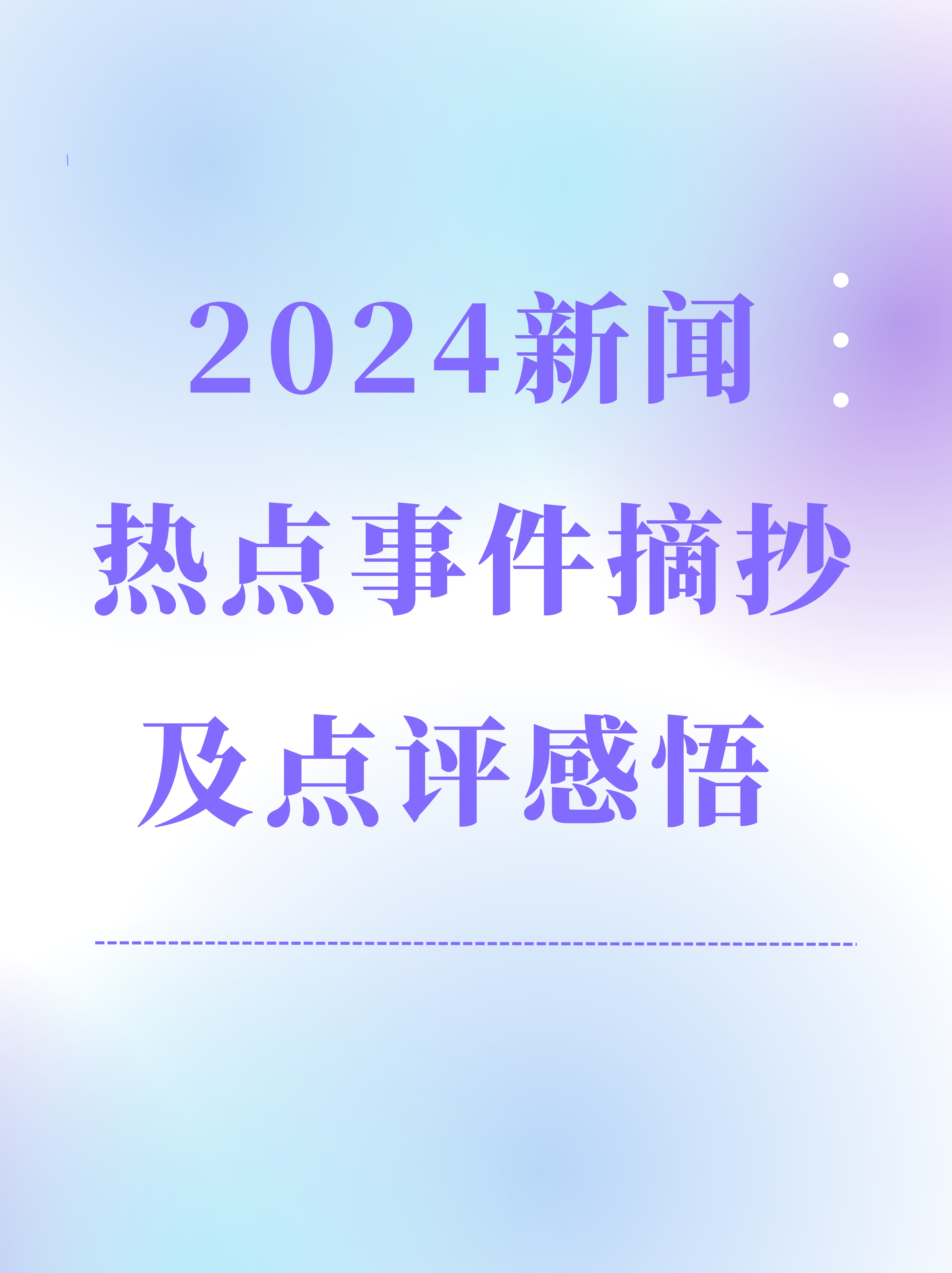 国际体育界最新资讯及热门话题