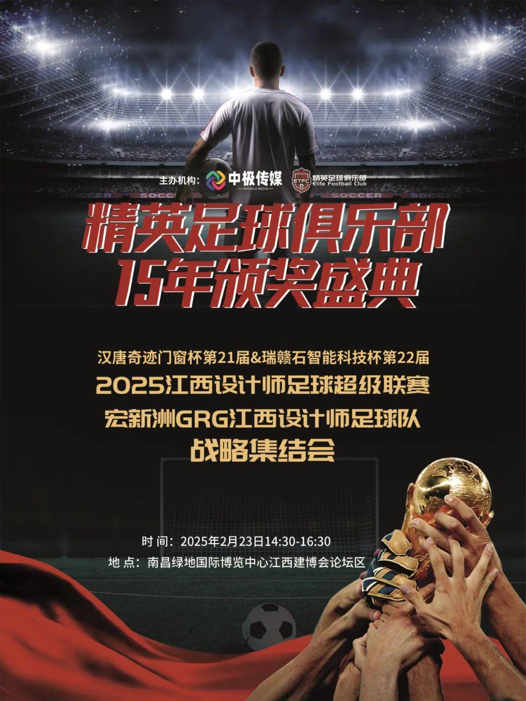 联赛结束之际，球队以荣誉告终