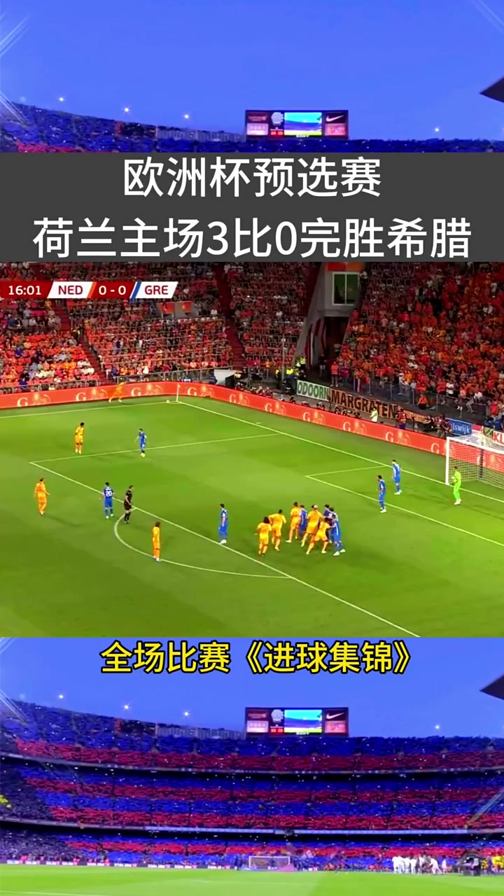 希腊欧预赛连败西班牙，出线前景堪忧的简单介绍