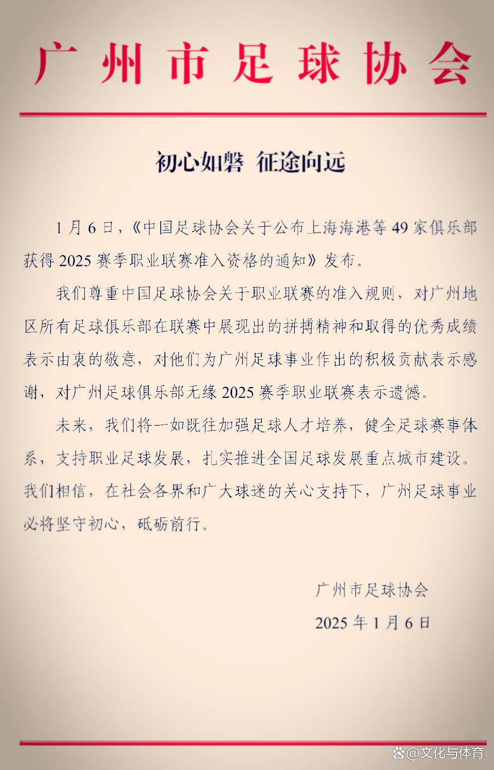 开云体育登录-关于广州富力遭遇客场考验，能否取胜收官？的信息