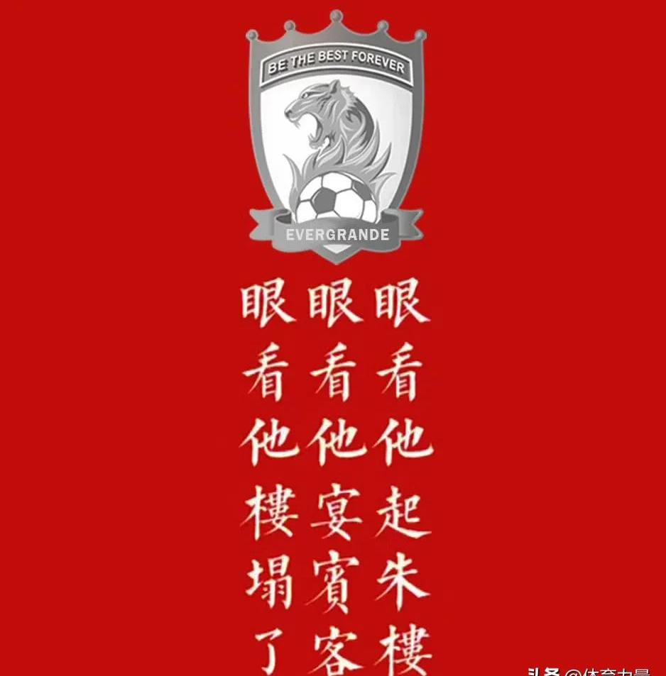 开云体育app-恒大胜负不言弃，战富力势如破竹的简单介绍