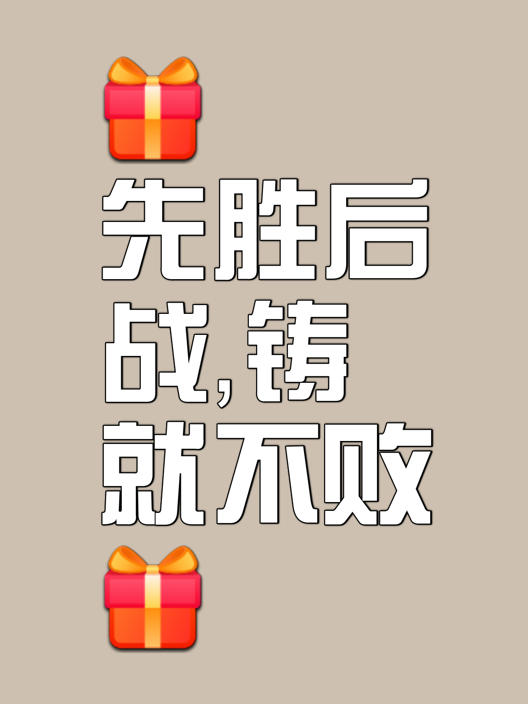 恒大胜负不言弃，战富力势如破竹的简单介绍