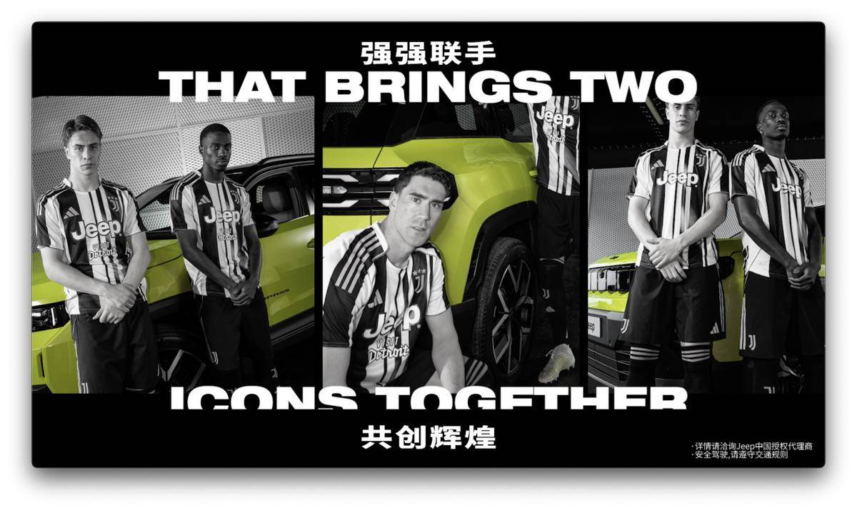 关于携手努力战胜：拜仁慕尼黑力克斑马军团，尤文图斯胜利的信息