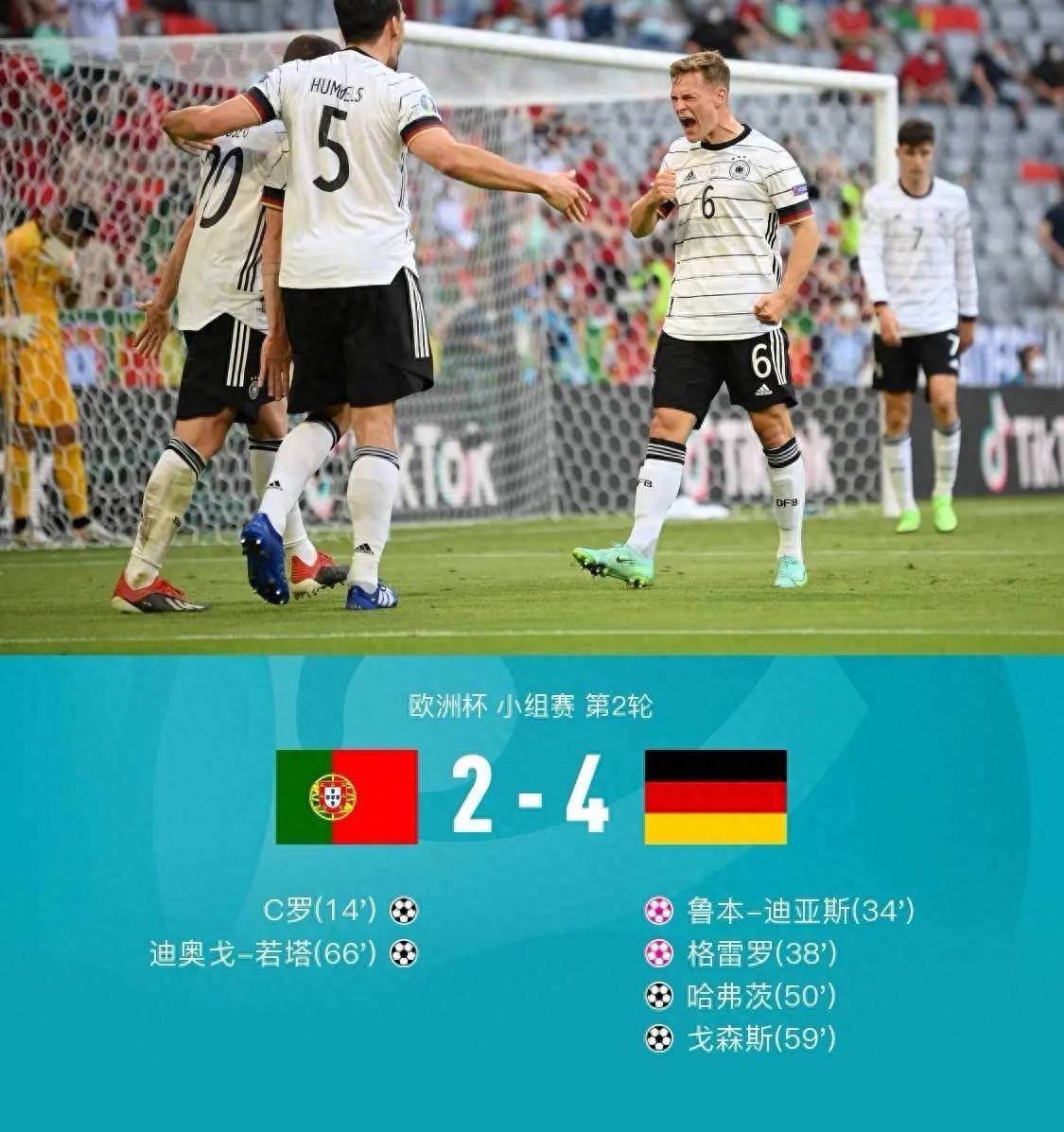 开云体育下载-德国球员因伤退出世界杯引发关注