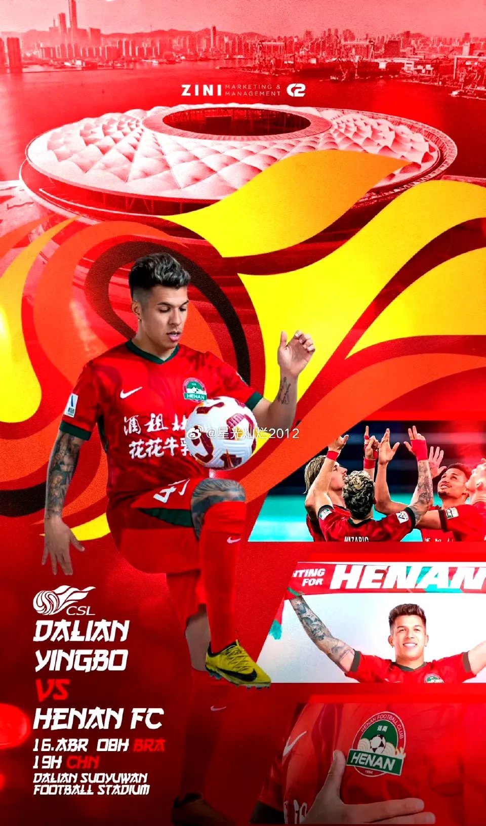 包含河南队士气高涨，欲力挽狂澜的词条