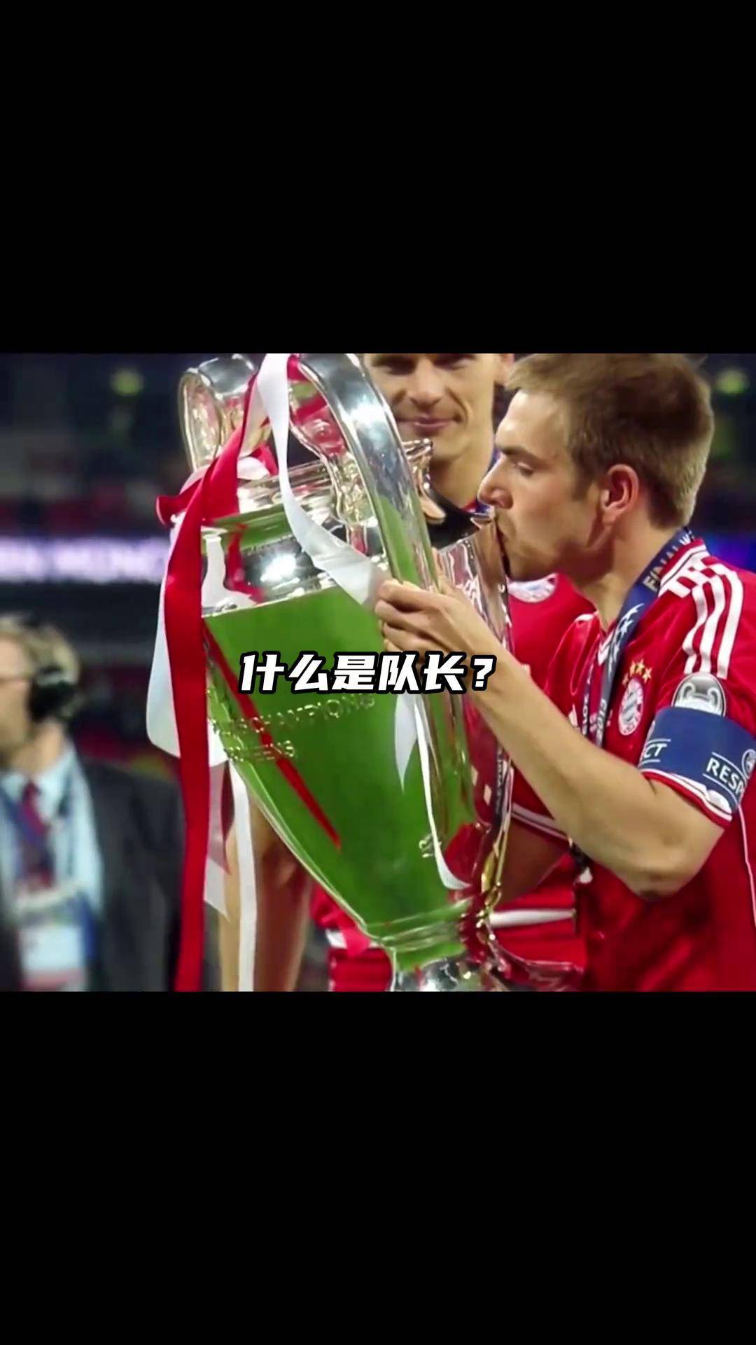 拜仁失利，欧冠梦破碎！的简单介绍