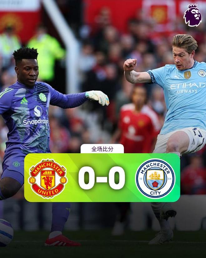 开云体育在线-关于曼联客场-逼平曼城，保持不败势头的信息