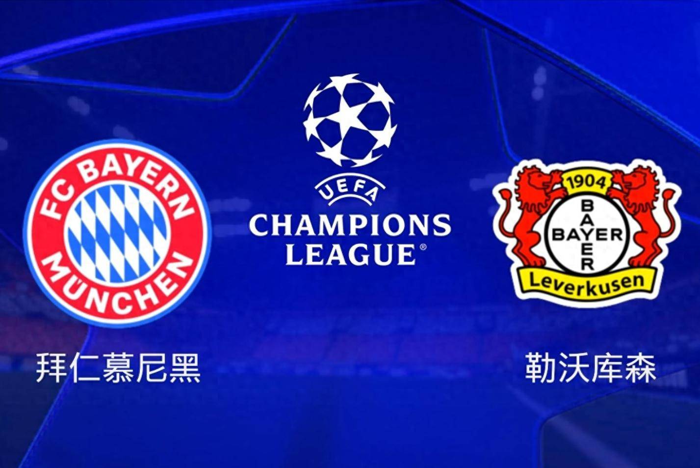 勒沃库森击败对手跻身德甲积分榜前列 勒沃库森击败对手跻身德甲积分榜前列