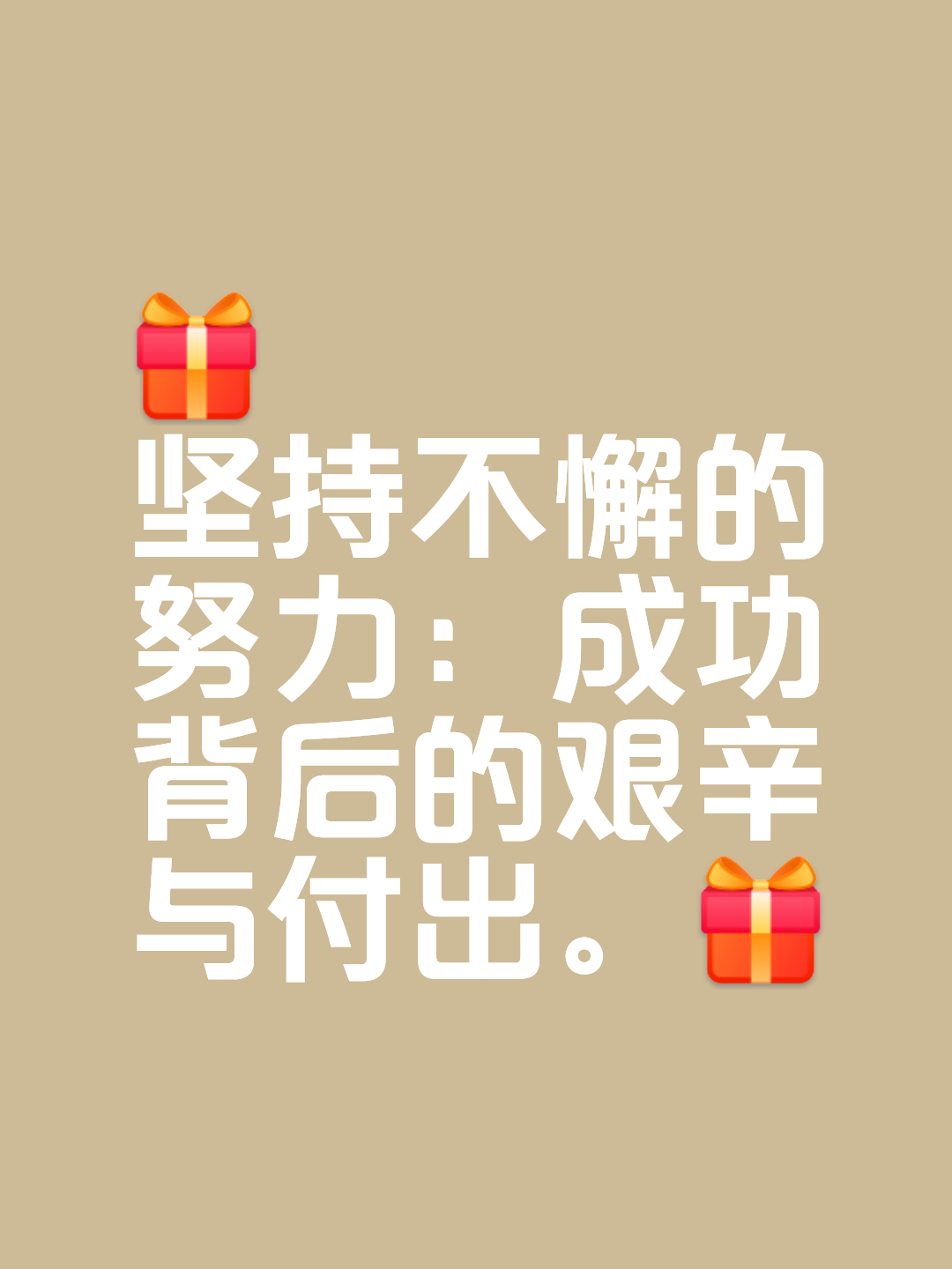 开云平台-坚持和毅力是成就伟大的关键，非常值得学习的简单介绍