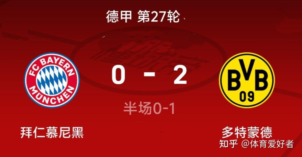 包含拜仁慕尼黑5-0击败多特蒙德，登顶德甲积分榜的词条