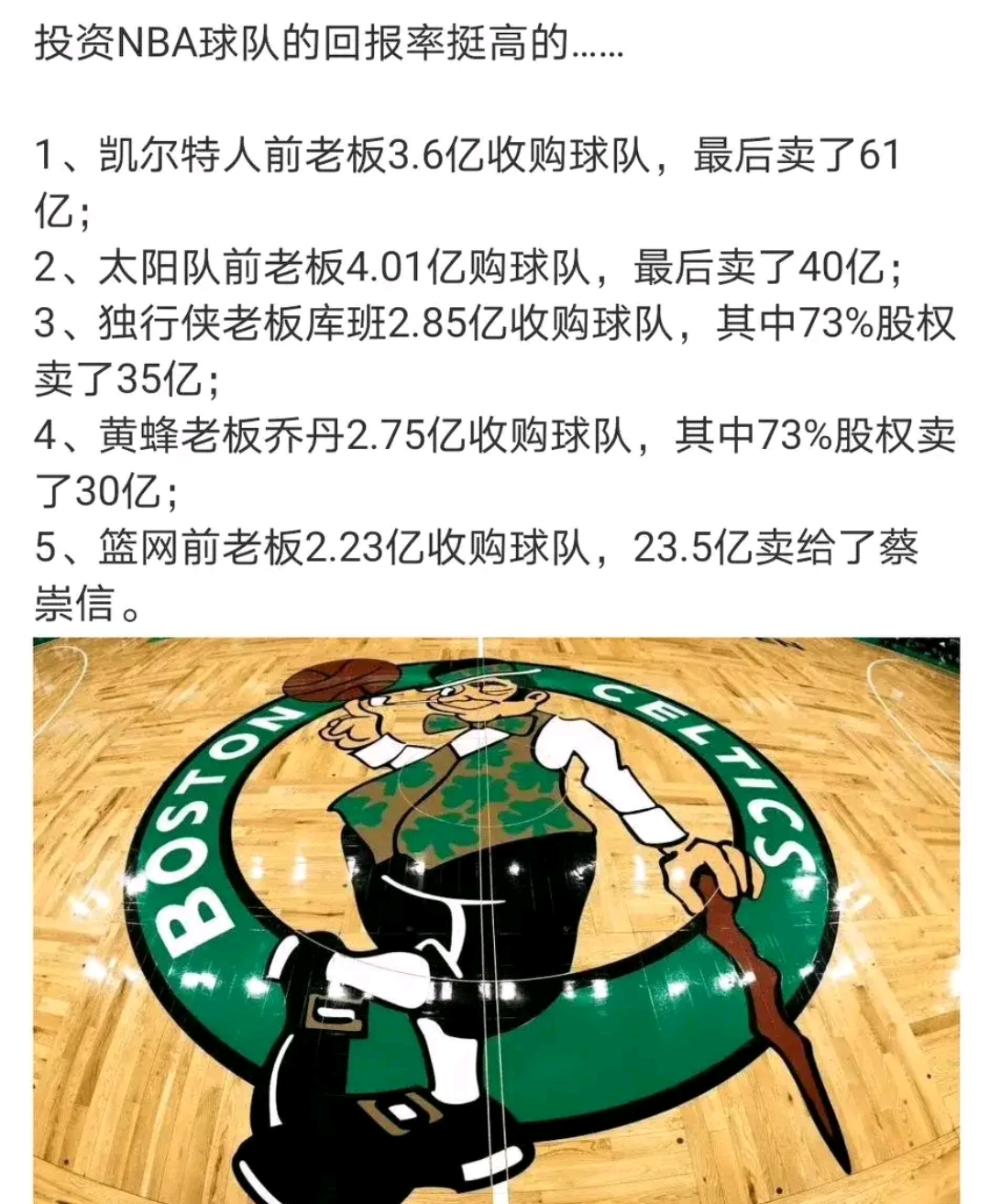 NBA球员被交易传言不断,球队机构调整 NBA球员被交易传言不断,球队机构调整